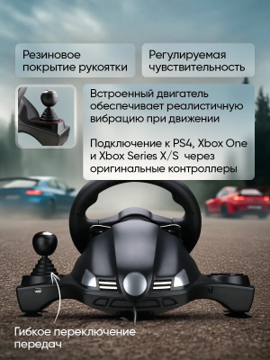 Купить Руль FlashFire Force (WH-2304V)-2.png